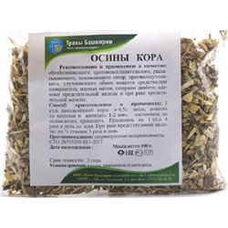 Осины кора Травы Башкирии 100 гр.