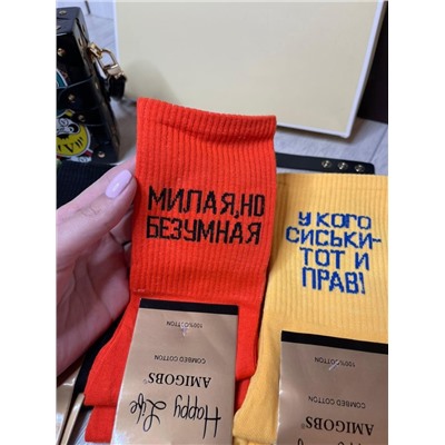 Носки женские