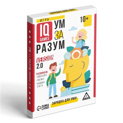 Настольная игра на логику «Ум за разум. Зарядка для ума!» version 2.0, 10+