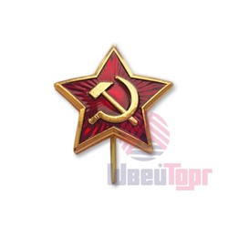 Заклёпка "Звезда Советской Армии" 2,2 см 1/20 шт