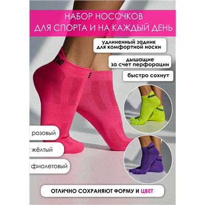 Носки Bona Fide: Color Set of Socks3 пары в интернет-магазине спортивной одежды Bona Fide