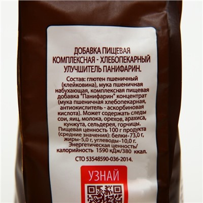 Улучшитель хлебопекарный "Панифарин" С.Пудовъ, 0,25 кг