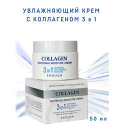 ENOUGH Увлажняющий крем для лица с коллагеном 3в1 COLLAGEN 3 IN 1