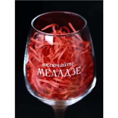 Бокал для вина Oh vine! "Включайте Меладзе", 400мл