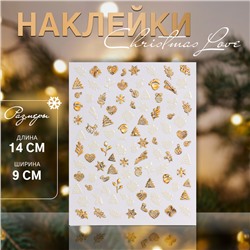 Наклейки для ногтей «Christmas Love», металлизированные