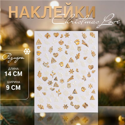 Наклейки для ногтей «Christmas Love», металлизированные