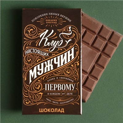 УЦЕНКА Набор "Побед и свершений", чай+шоколад+печенье