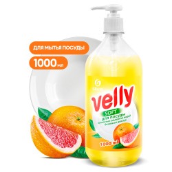 Средство для мытья посуды Velly  грейпфрут (флакон 1000 мл)