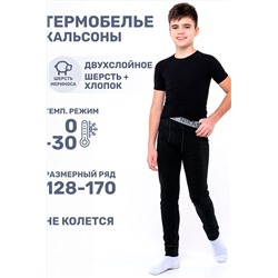 Кальсоны NIKASTYLE  1029302