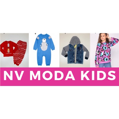 NV MODA KIDS - детская и подростковая одежда