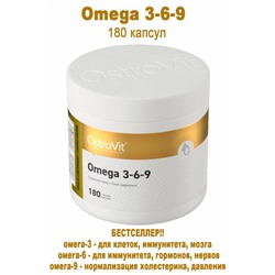 OstroVit Omega 3-6-9 180 caps - ОМЕГА
