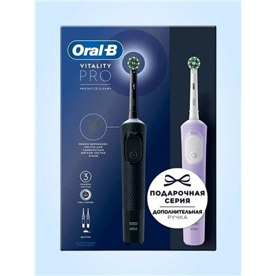 Набор из двух зубных щеток Oral-B Vitality Pro Duo