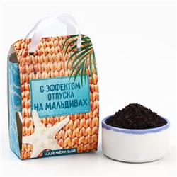 Чай в коробке-пакете «Отпуск на Мальдивах», 50 г