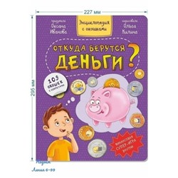 Энциклопедия 08.06.