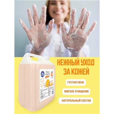 Мыло жидкое Чисто-Быстро Апельсин 5л (5шт/короб)