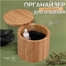 Органайзер для хранения «BAMBOO», с крышкой, раздвижной, d = 12 × 10,5 см, цвет коричневый