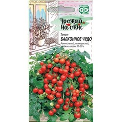Томат Балконное чудо 0,1 г серия Урожай на окне (цена за 2 шт)
