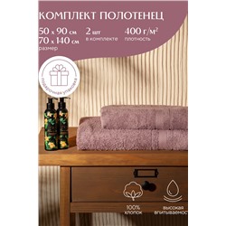 Комплект махровых полотенец "Mia Cara" (2 шт) (50х90+70х140) Барбара