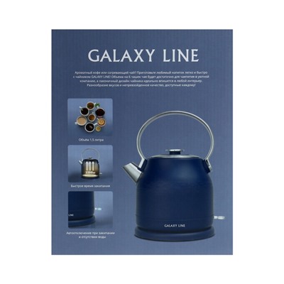 Чайник электрический Galaxy LINE GL 0334, нерж.сталь, 1.5 л, 2200 Вт, синий