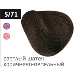 OLLIN color 5/71 светлый шатен коричнево-пепельный 100мл перманентная крем-краска для волос