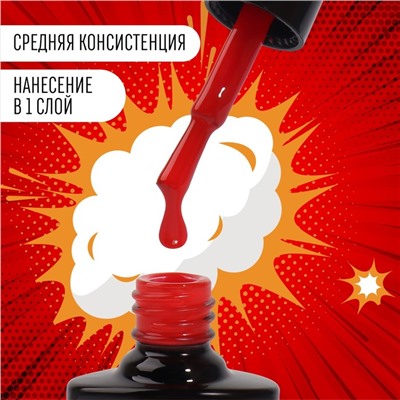 Гель лак для ногтей «RED BOOM», 3-х фазный, 8 мл, LED/UV, цвет (71)