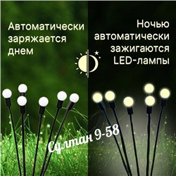 Светодиодный уличный светильник на солнечной батарее "Светлячок" 13.04.