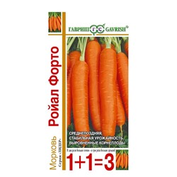 Морковь Ройал Форто серия 1+1/4,0 г (цена за 2 шт)