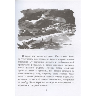 Радий Погодин: Живи, солдат