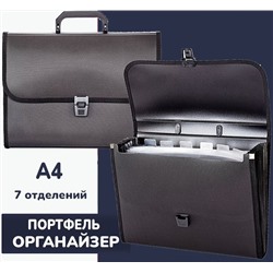 Портфель органайзер А4, 7 отделений пластик 950 мкм, черный