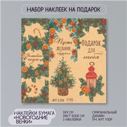 Наклейка бумага крафт "Новогодние венки" 3х9 см лист 10х10 см