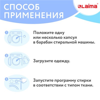 Капсулы для стирки большие концентрат 4 в 1, с кондиционером, "Магия сакуры", 60 шт., LAIMA, 608877