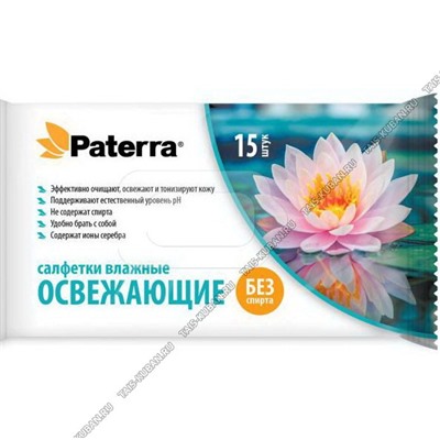 Влажные салфетки 15шт "Paterra/Освежающие" (45)