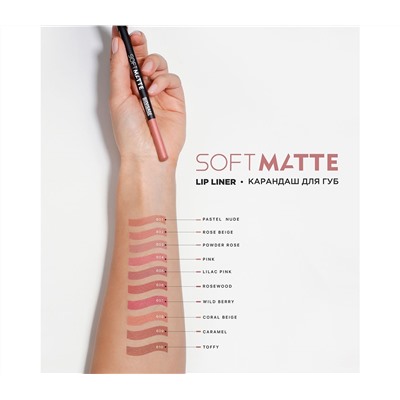 LuxVisage Карандаш для губ SOFT MATTE, тон 608