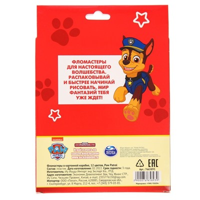 Фломастеры, 12 цветов, в картонной коробке, Paw Patrol