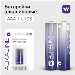 Батарейка алкалиновая Windigo, AAA, LR03, блистер, 2 шт