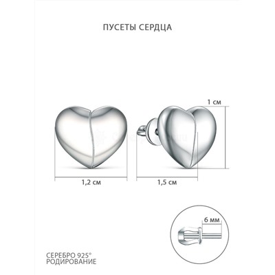 Серьги-пусеты из серебра родированные - Сердца с5501р