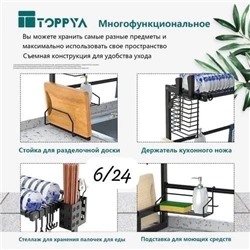 Кухонная полка органайзер на мойку 09.08.