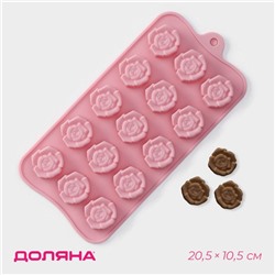 Форма для конфет и шоколада Доляна «Розочки», силикон, 20,5×10,5×1,5 см, 15 ячеек (3×3 см), цвет розовый