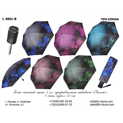 Зонт женский складной Арт L4801