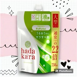 Увлажняющее жидкое мыло для тела с ароматом зеленых фруктов “Hadakara" (мягкая упаковка) 750 мл
