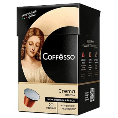 Кофе в капсулах COFFESSO "Crema Delicato" для кофемашин Nespresso, 20 порций, арабика 100%, 101229