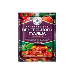 «Галерея вкусов», приправа для венгерского гуляша с паприкой, 31 г