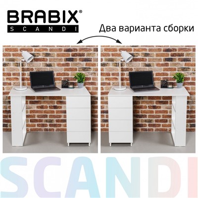 Стол письменный/компьютерный BRABIX Scandi CD-016 1100х500х750 мм 4 ящ белый 641891 (1)