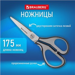 Ножницы BRAUBERG "SUPER", 175 мм, серо-черные, 2-х сторонняя заточка, эргономичные ручки, 237295