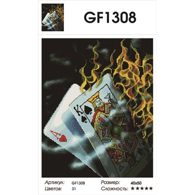 GF1308