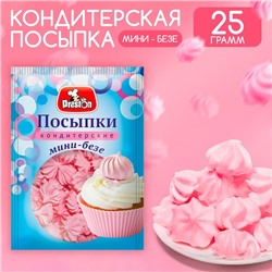 Посыпки кондитерские декор "Мини-безе розовые", 25г