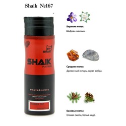 Парфюмированный дезодорант Shaik M&W167 200мл