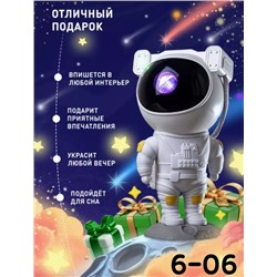 Ночник-проектор "Космонавт" 19.09.