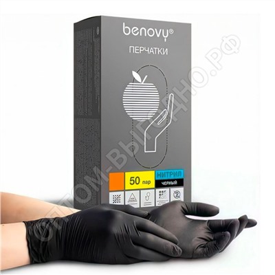 Перчатки одноразовые нитриловые BENOVY, XS, черные, 100штук/50пар