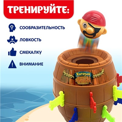 Настольная игра на везение «Хитрый Джек», фанты, 2-4 игрока, 3+